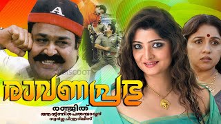 Ravanaprabhu Malayalam full Movie  Mohanlal [upl. by Suicul275]