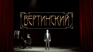 Вертинский  Vertinsky  Trailer [upl. by Eelegna]