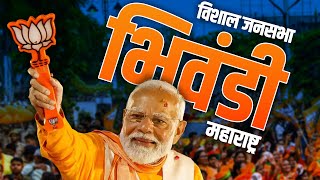 PM Modi Bhiwandi Rally LIVE भिवंडी Maharashtra में पीएम मोदी की विशाल जनसभा  Lok Sabha Election [upl. by Nicolle]