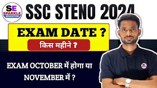 SSC STENO 2024 EXAM DATE  किस महीने होने की संभावना है [upl. by Ahtnama452]