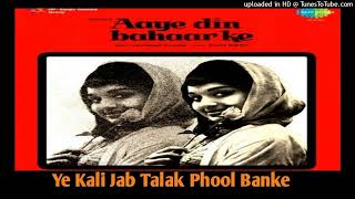 Ye Kali Jab Talak Phool Banke Khile  Dharmendra Asha Parekh  Aaye Din Bahar Ke Songs [upl. by Angie35]