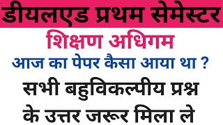 deled first semester shikshan adhigam ke siddhantdeled sikshan adhigam previous year question paper [upl. by Ahar]