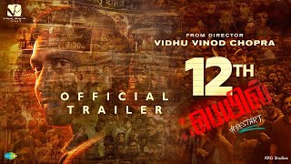 12th Fail  Official Tamil Trailer  Vidhu Vinod Chopra  In Cinemas Worldwide 27th October 2023 [upl. by Ecitsuj249]