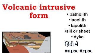 volcanic intrusive forms batholithlacolithlapolithfacolithsill or seetdyke explained [upl. by Odlabu]