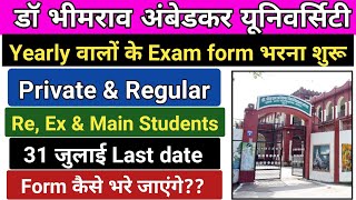 Re Ex Main exam Form भरने का मौका  dbrau re exam form 2024  agra university ex exam form 2024 [upl. by Scribner]