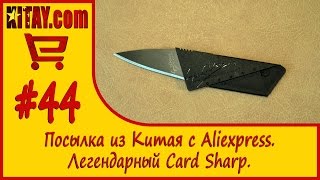 Складной нож кредитка CardSharp Knife credit card CardSharp из Китая с Aliexpress [upl. by Mraz837]