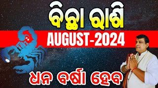 Bichha Rashi August 2024  ବିଛା ରାଶି  Bichha Odia rasifala l August 2024 rashifala scorpio [upl. by Ruy]