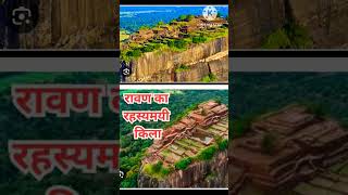 Sigiriya Kingdom Sri Lanka shorts viral trending srilanka ramayan facts fact youtubeshorts [upl. by Luben]