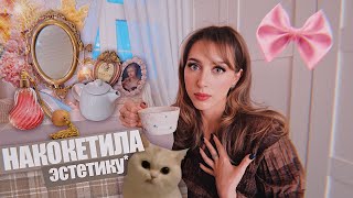 ОНА ПЫТАЛАСЬ… быть женственной 🎀  VLOG играю в хоррор игры с бойфрендом halloween [upl. by Jc423]