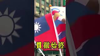 台灣🇹🇼中華民國國歌 National Anthem of ROC Taiwan shorts [upl. by Narruc998]