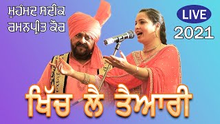 Mohammad sadiq amp Ramanpreet Kaur ਖਿੱਚ ਲੈ ਤੇਆਰੀ Live Show jassitv8481 [upl. by Ponton]