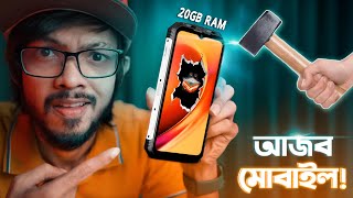 অদ্ভুত একটা মোবাইল ফোন। 20GB RAM  নাইট ভিশন ক্যামেরা 10800mAh Battery । Doogee V31GT [upl. by Elleirbag279]