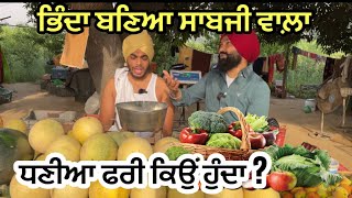 Bhinda banya Sabji wala  Best punjabi Funny Video । Tokra Tv [upl. by Chapel]