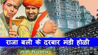 Raja Bali  Rajasthani DJ Fagan Hit Song  Prakash Gandhi  Pushpa Sankhla  Holi Song [upl. by Alyahs]