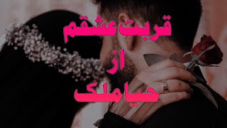 qurbat e ishqam by haya Malik EP 11 [upl. by Aday391]