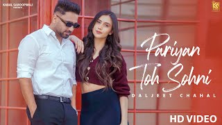 Pariyan Toh Sohni Full Video  Daljeet Chahal  Kv Mohali  Kabal Saroopwali  Latest Punjabi Songs [upl. by Enilesor]