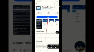 Best Dictionary app  Bangla Dictionary  App  Free download Dictionary best app 100 viral [upl. by Meares]