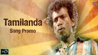 Tamilanda Song Teaser  KOLANJI Tamil Movie  Samuthirakani  Sendrayan  Naveen M [upl. by Shoshana410]