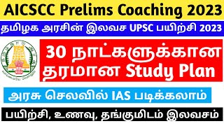 1 Month Study Plan for AICSCC Entrance Exam 2023  Syllabus  Book list  Strategy  UPSC TAMIL [upl. by Anna]