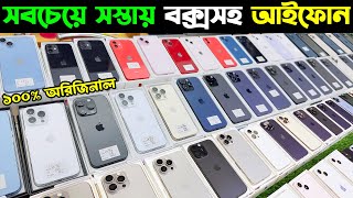 Used iPhone Price in Bangladesh 2024🔥 Used iPhone Price in BD 2024✔Second Hand Mobile✔Sabbir Explore [upl. by Bywaters]