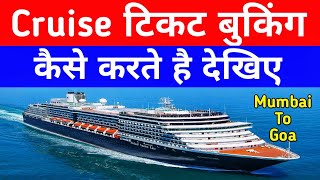 Jalesh Cruises Launched  Mumbai to Goa Dubai Abu Dhabi Muscat [upl. by Tobit]