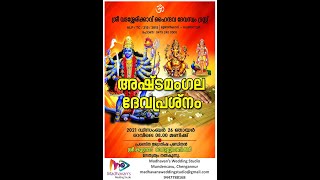 Sree Vadassericavu Haindhava Dewasom Trust  Ashtamangala Devaprasnam [upl. by Housum]