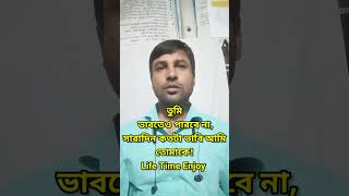 bangla shayari shayari bangla bhalobasa shorts foryou reels [upl. by Feigin]