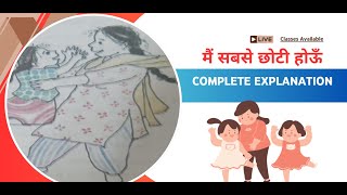 Main Sabse Chhoti Hun Poem  lass 6 Hindi  Chapter complete explanation [upl. by Oesile95]