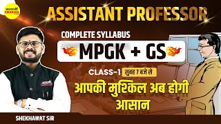 MPGK  GS  Assistant professor Complete Syllabus  आपकी मुुश्किल अब होगी आसान  BY Shekhawat sir [upl. by Arbrab]