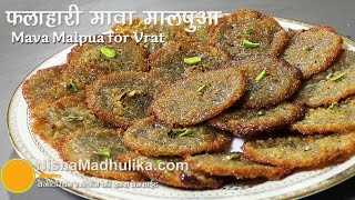 Mawa Malpua for Vrat  Falahari Mawa Malpua for Navratri [upl. by Namara]