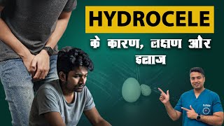 Hydrocele के कारण लक्षण और इलाज  Testicle swelling  Dr Venkatesh Kumar Hydrocele [upl. by Lurette426]