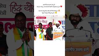 pawankalyan Marathi speech new trending shorts subscribe viralvideo youtubeshorts subscribe [upl. by Ydualc]