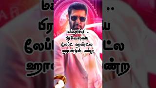 Makkamishi lyrics  Brother  Paal dappa  Jayamravi  Harris jayaraj  Sandy [upl. by Ahseinet]