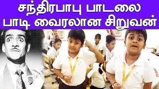 Super Singer contestant Krishaangs Buddhi Ulla Manitharellamசந்திரபாபு போல பாடி அசத்தும் சிறுவன் [upl. by Annazor]