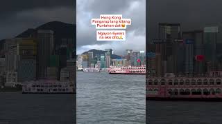 HONG KONG PANGARAP LANG KITANG PUNTAHAN DATI [upl. by Garrard877]