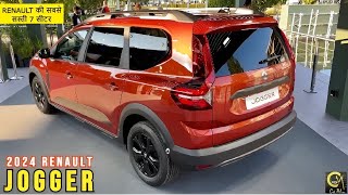 New Renault Jogger 2024  Cheapest Family SUV  सिर्फ 699 लाख में [upl. by Boesch]