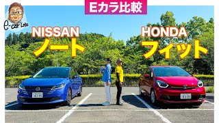 【Eカラ比較】日産 ノート vs ホンダ フィット｜内外装編 ECarLife with 五味やすたか [upl. by Inalaehak382]