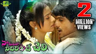 Naa Madilo Nidirinche Cheli Telugu Full Movie  Nitin Satya Disha Pandey  Telugu Junction [upl. by Ranzini501]