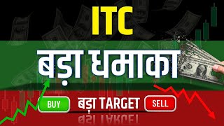 ITC Share Latest News  ITC Share News Today  ITC Share Price Today  ITC Share Target [upl. by Latea]