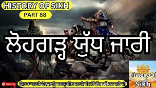 Remix Katha  Sri Guru Hargobind Sahib Ji 88  Gaini Sher Singh Ji  History Of Sikh [upl. by Erastes594]