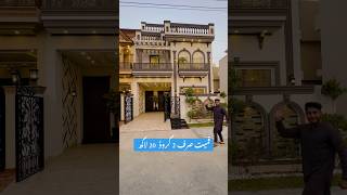 5 Marla house for sale in Lahore kareemgroupproperty kgproperty1 kgproperty lahore home pk [upl. by Lanaj]