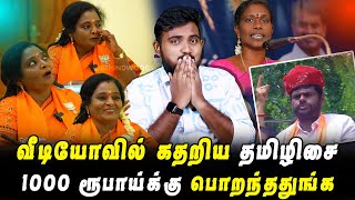 Fun With Tamilisai  Pettai Tv [upl. by Orelie819]