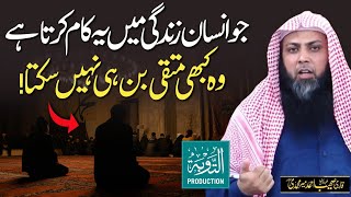 Aesa Insan Kabhi Mutaqi Nahi Ban Sakta  Qari Sohaib Ahmed Meer Muhammadi  Taubah Production [upl. by Abijah]