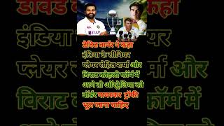 Border Gavaskar trophy devidwarner rohitsharma viratkohli cricketnews shorts australia [upl. by Nyla887]