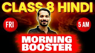 Class 8 Hindi Christmas Exam  Morning Booster  Exam Winner [upl. by Isac163]