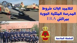 المدرسة الملكية الجوية بمراكش ECOLE ROYALE DE L’AIR ERA Marrakech [upl. by Orvah575]