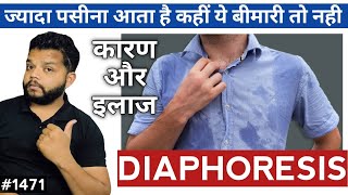 Hyperhidrosis Treatment At Home  Diaphoresis In Hindi [upl. by Asiil]