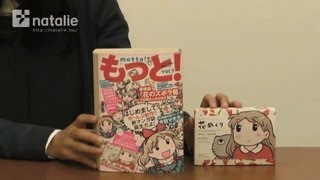 「もっと！」vol1付録 日めくりカレンダー紹介動画 [upl. by Tila]