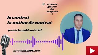 le contrat la notion de contrat [upl. by Aztiram608]