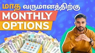 Monthly Options For Monthly Income in Tamil  Weekly vs Monthly Options in Tamil  Trading Tamil [upl. by Sirref528]